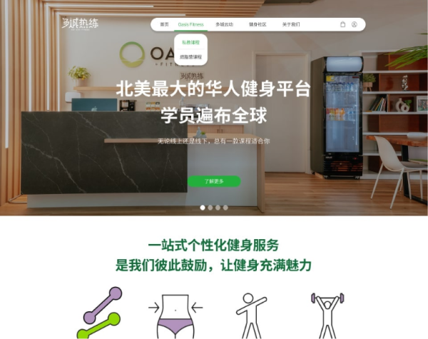 Hotcity - <cite>Fitness Club Website Redesign</cite>